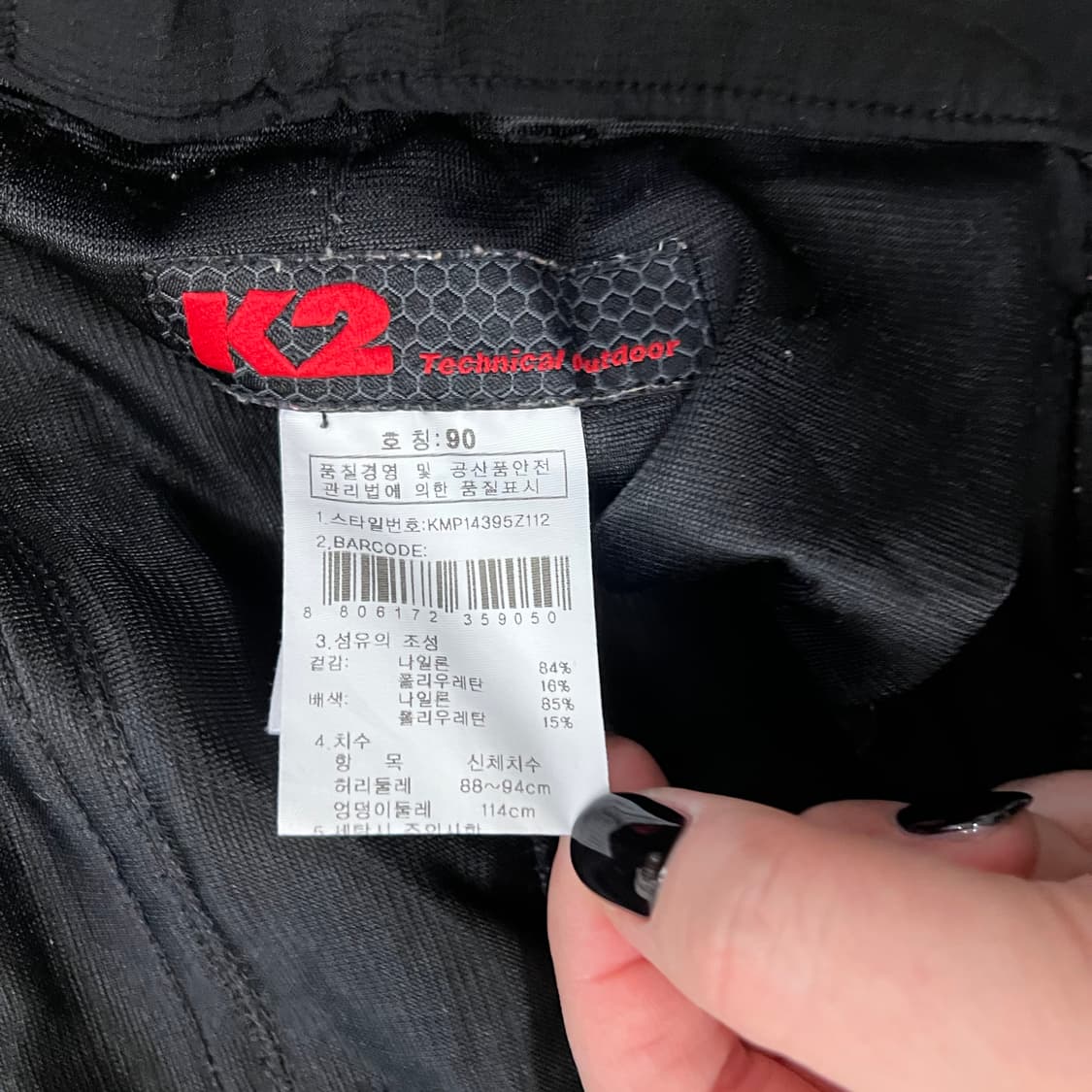 90 K2 케이투 기능성 등산복 바지 0126M 상품이미지3