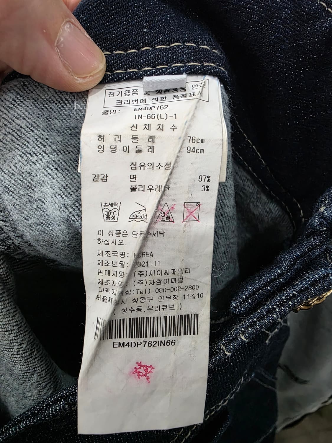 에고이스트 여성 청바지 상품이미지4