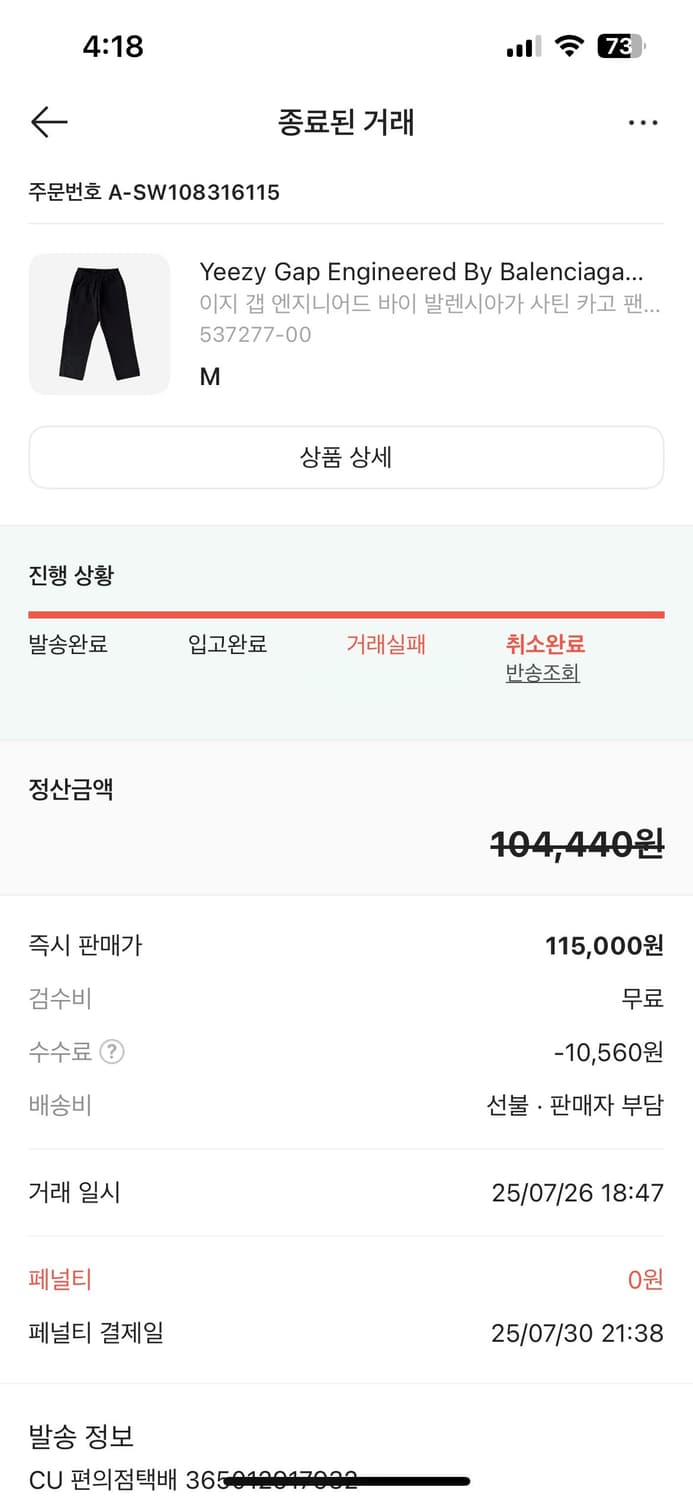 메인라인 사틴 카고 팬츠 재고 1개 상품이미지4