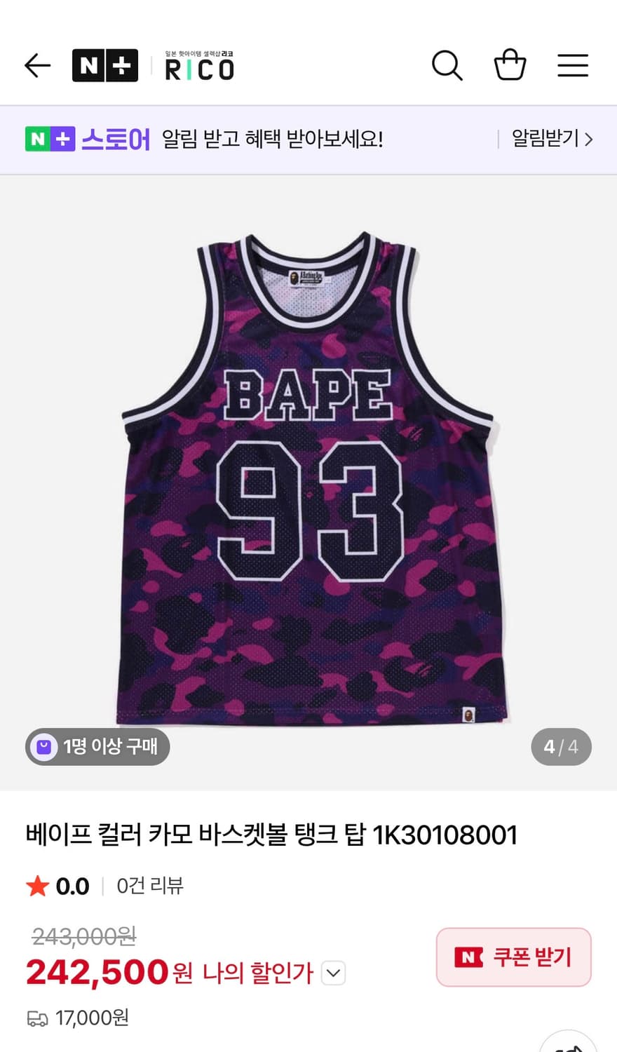 베이프 컬러 카모 바스켓볼 탱크 탑 퍼플 L 상품이미지5