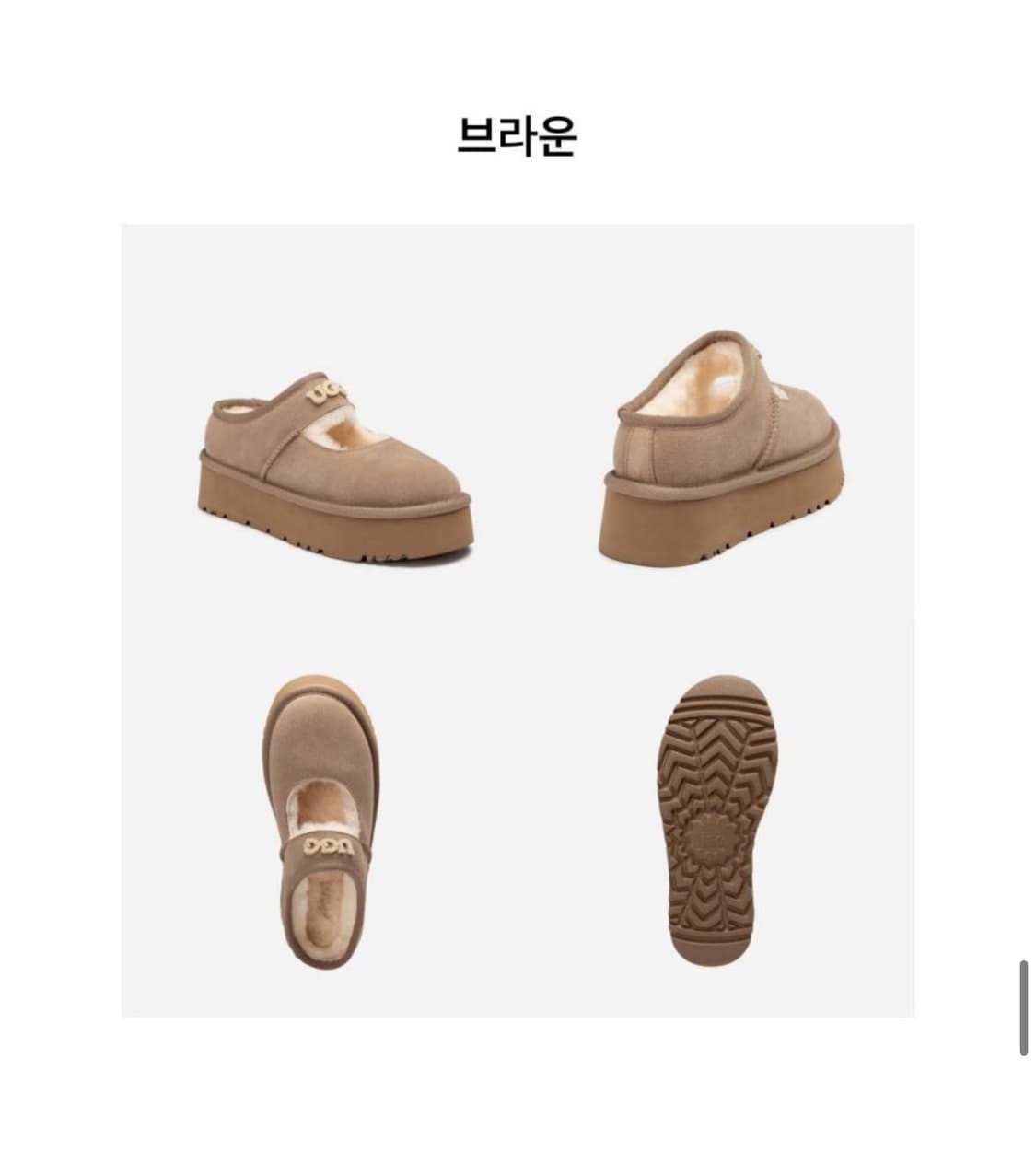 어그 메리제인 플랫폼슈즈 브라운 37사이즈 상품이미지2