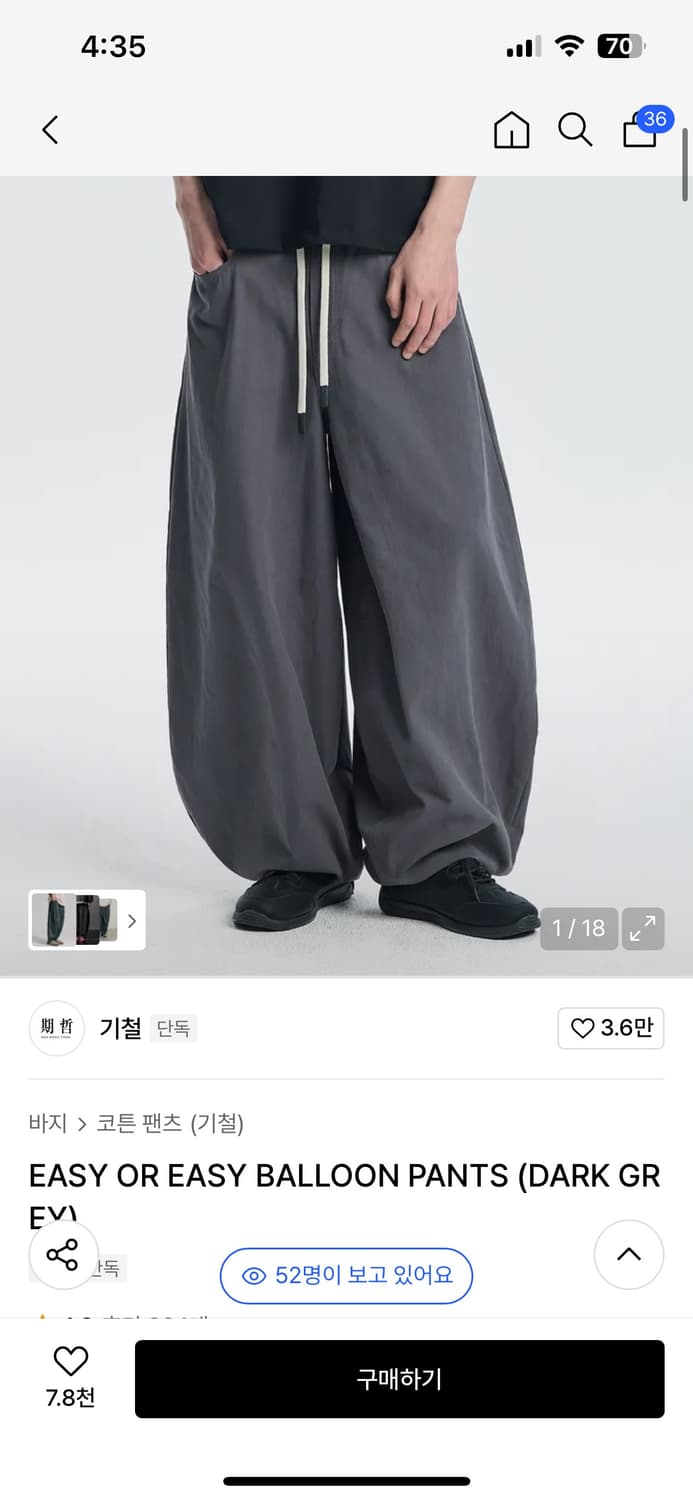 기철 벌룬팬츠 그레이 판매합니다 상품이미지1