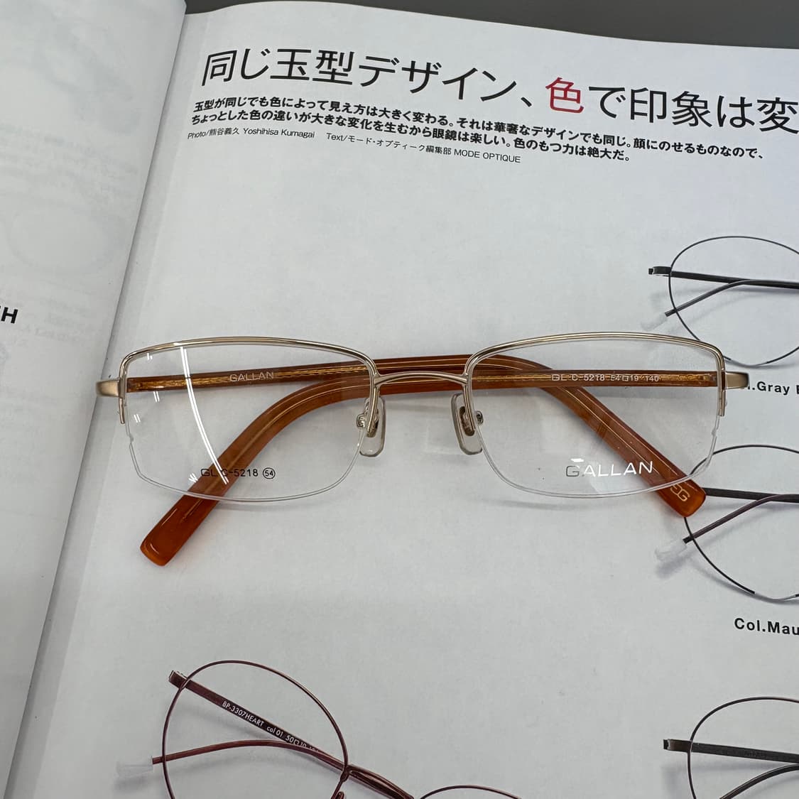 GALLAN 겔랑 골드 반무테 빈티지안경 상품이미지1