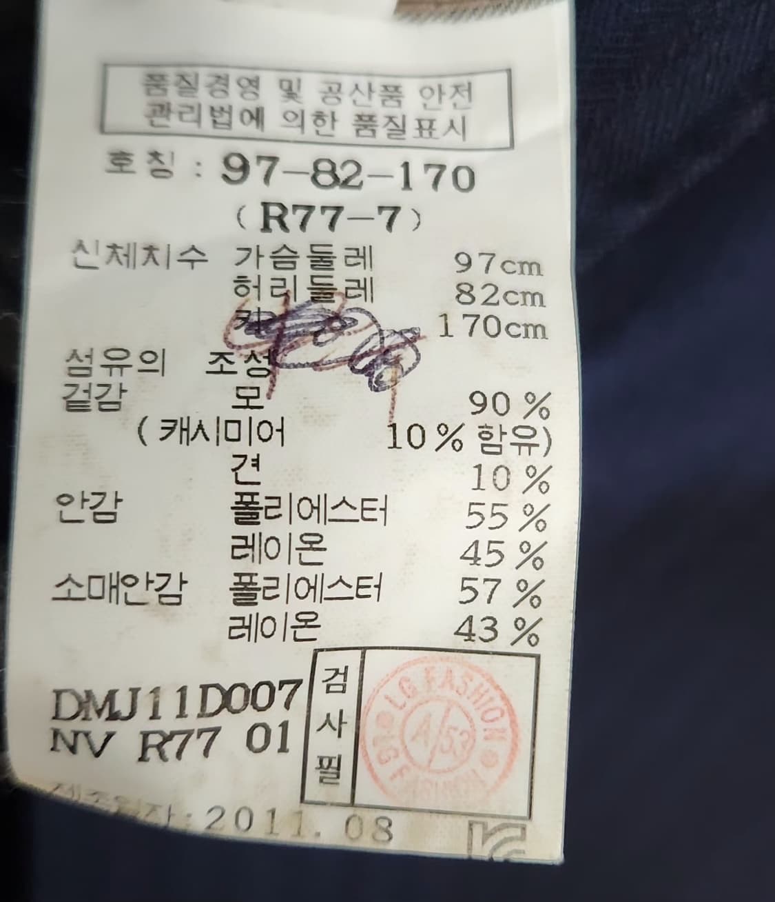 닥스 캐시미어자켓 100 상품이미지6