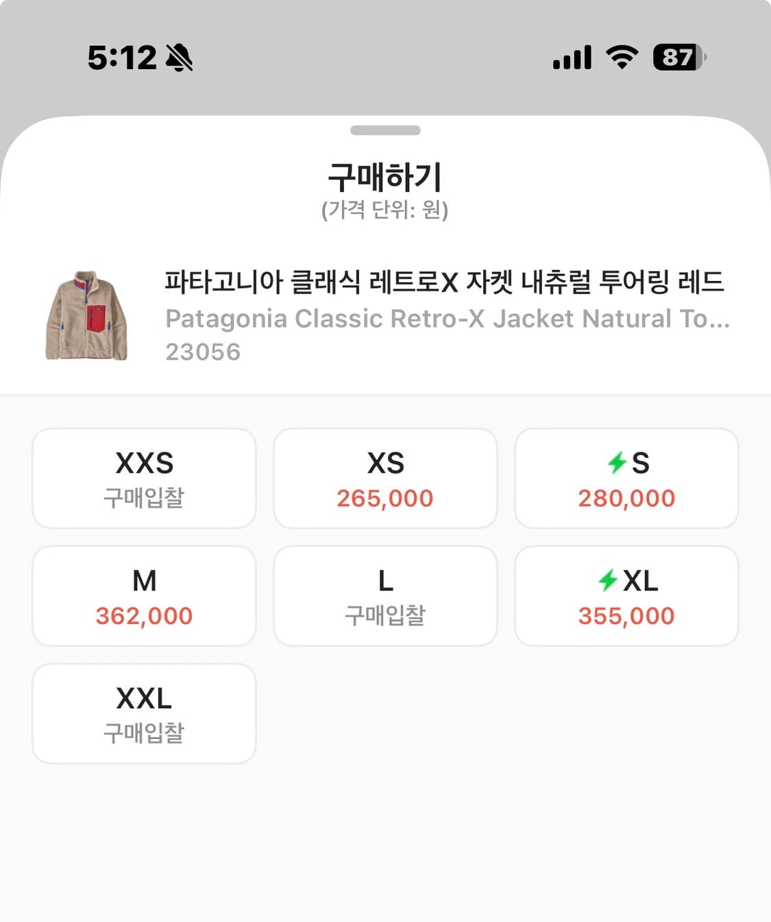 파타고니아 레트로X 투어링레드 상품이미지8