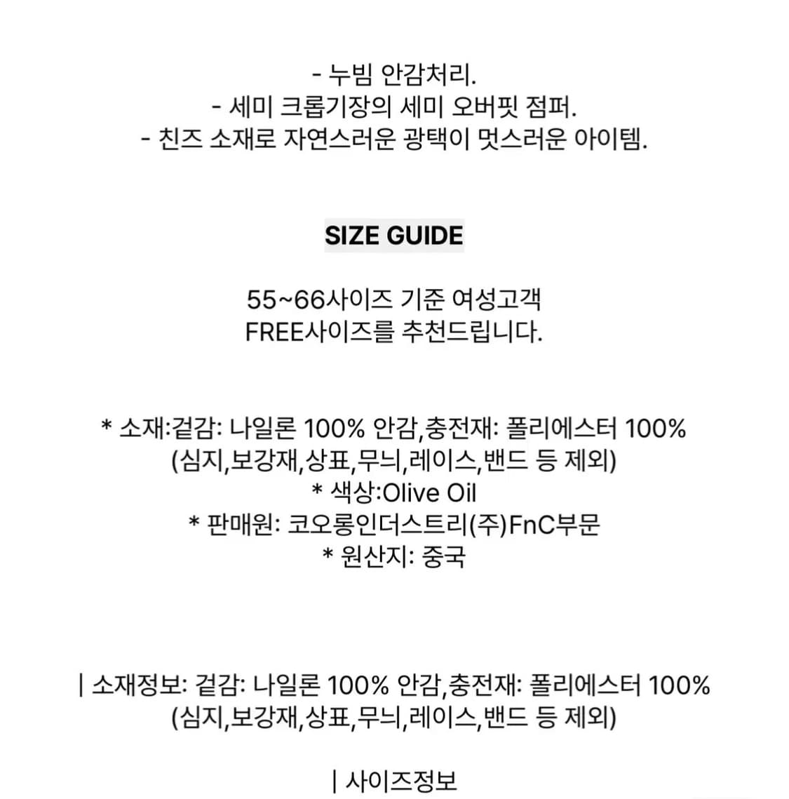 럭키마르쉐 점퍼 올리브 상품이미지2