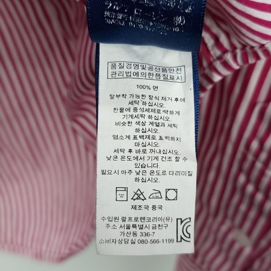 [폴로 랄프로렌] 포니 로고 자수 스트라이프 셔츠 M17626 상품이미지8