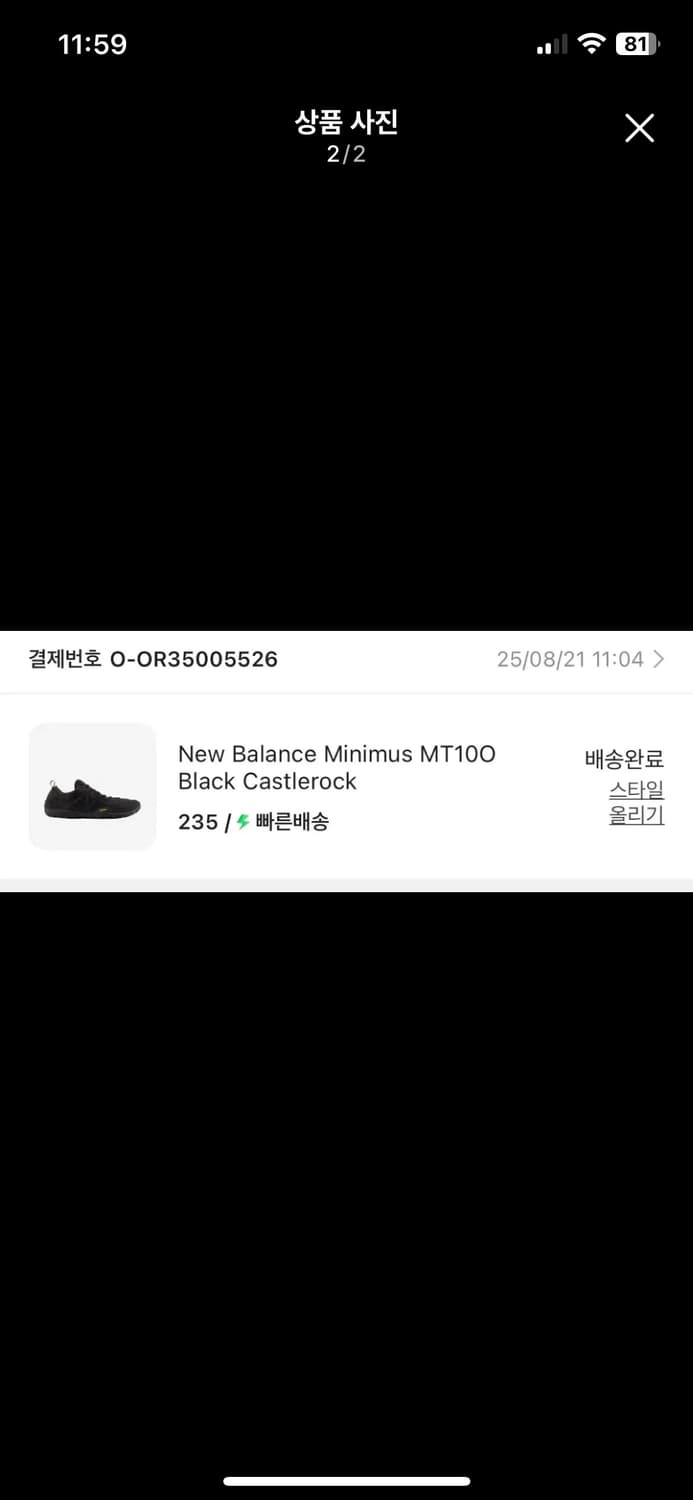 (거의 새상품) 뉴발란스 미니머스 MT10O 블랙 캐슬락 235 상품이미지2