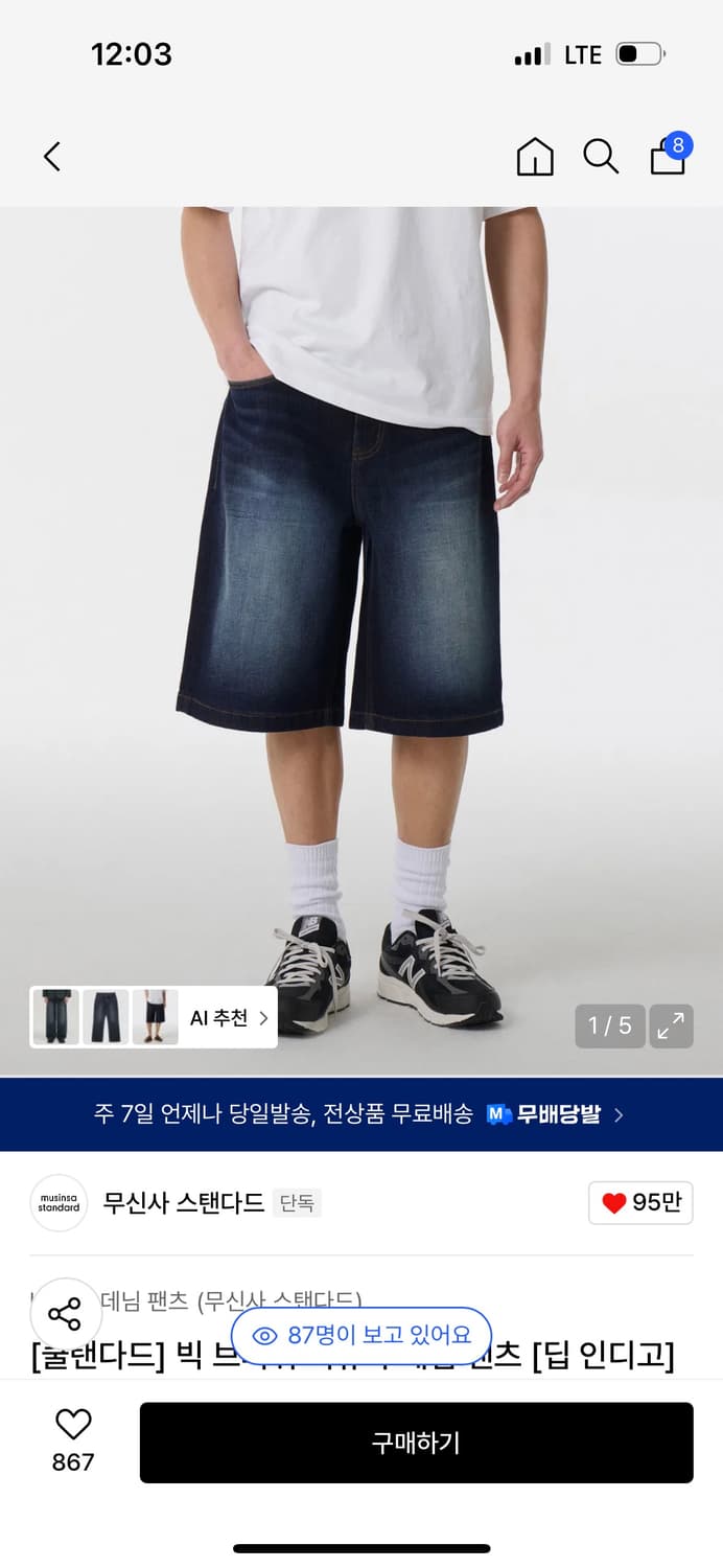 빅 브러쉬 버뮤다 데님 팬츠 딥 인디고 새제품 상품이미지1