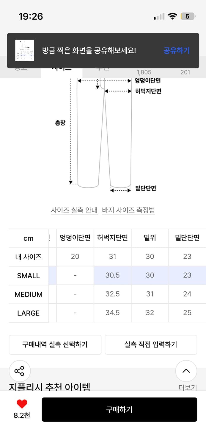 지플리쉬 와이드 데님팬츠 화이트 상품이미지3
