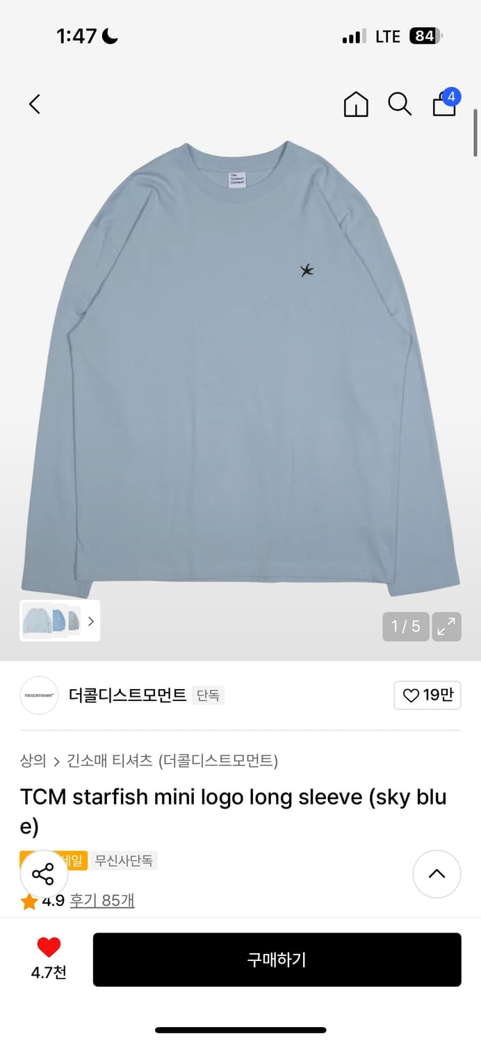 더콜디스트모먼트 롱슬리브 상품이미지1