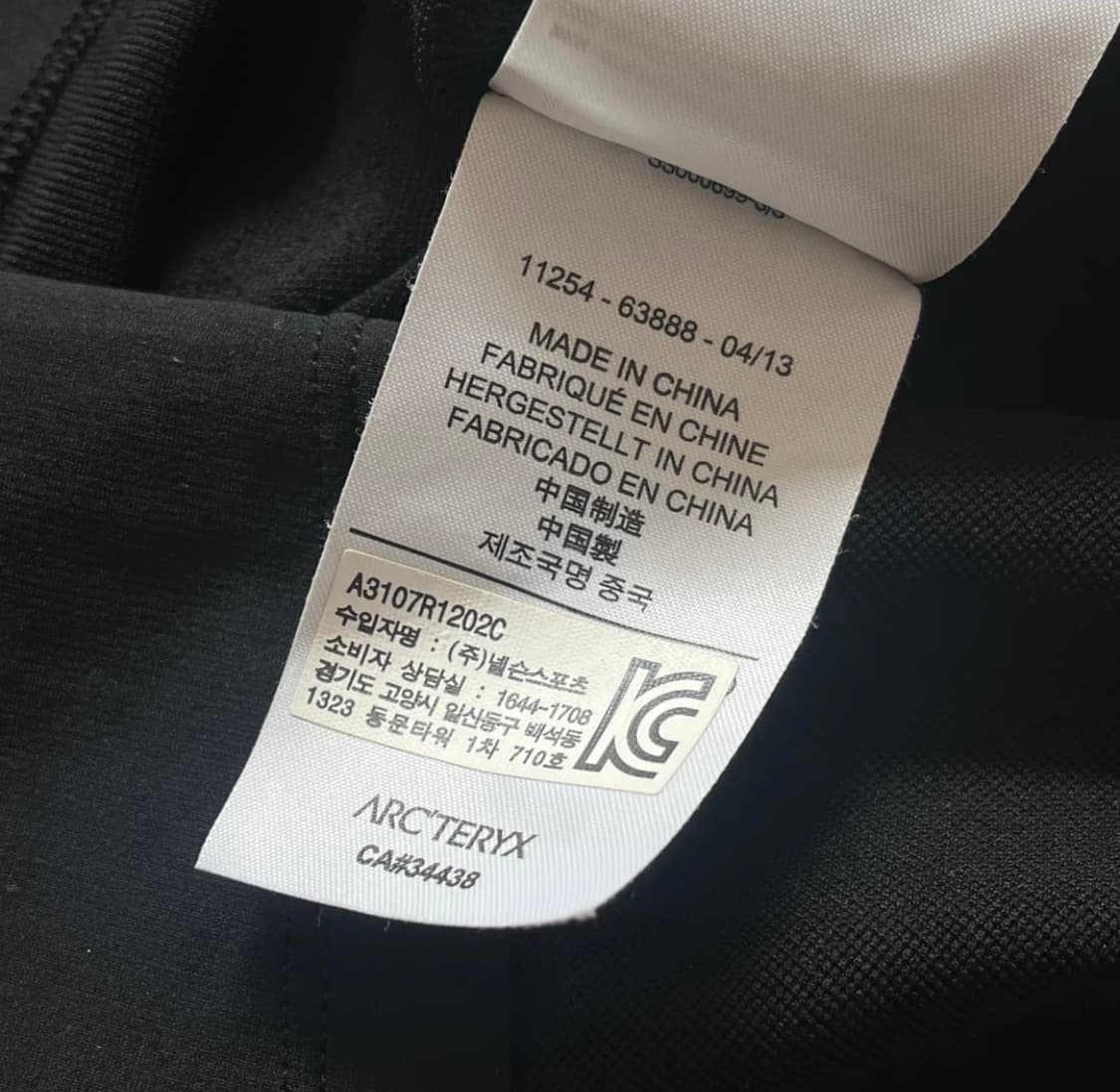 아크테릭스 트랙탑 반집업 져지 상품이미지5