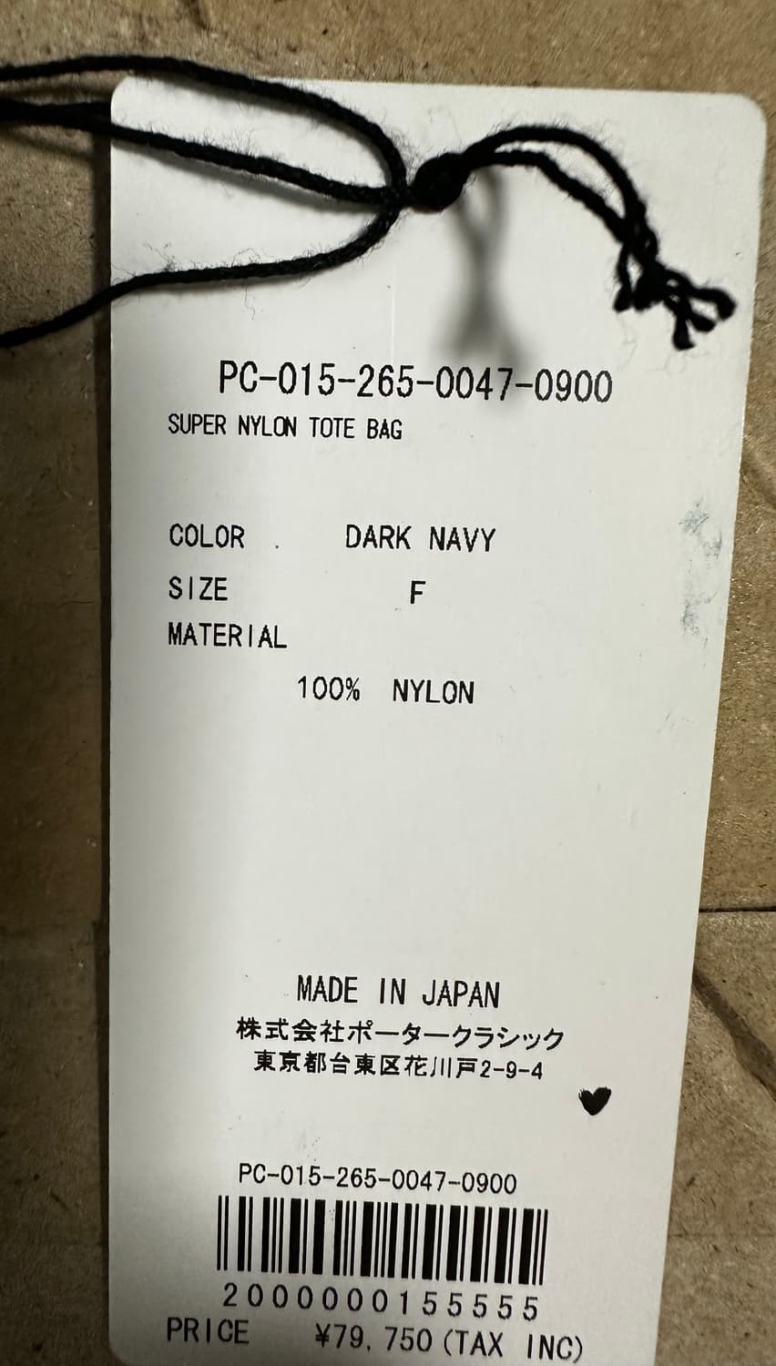 포터클래식 슈퍼나일론 토트백 다크네이비 긴자익클 상품이미지4