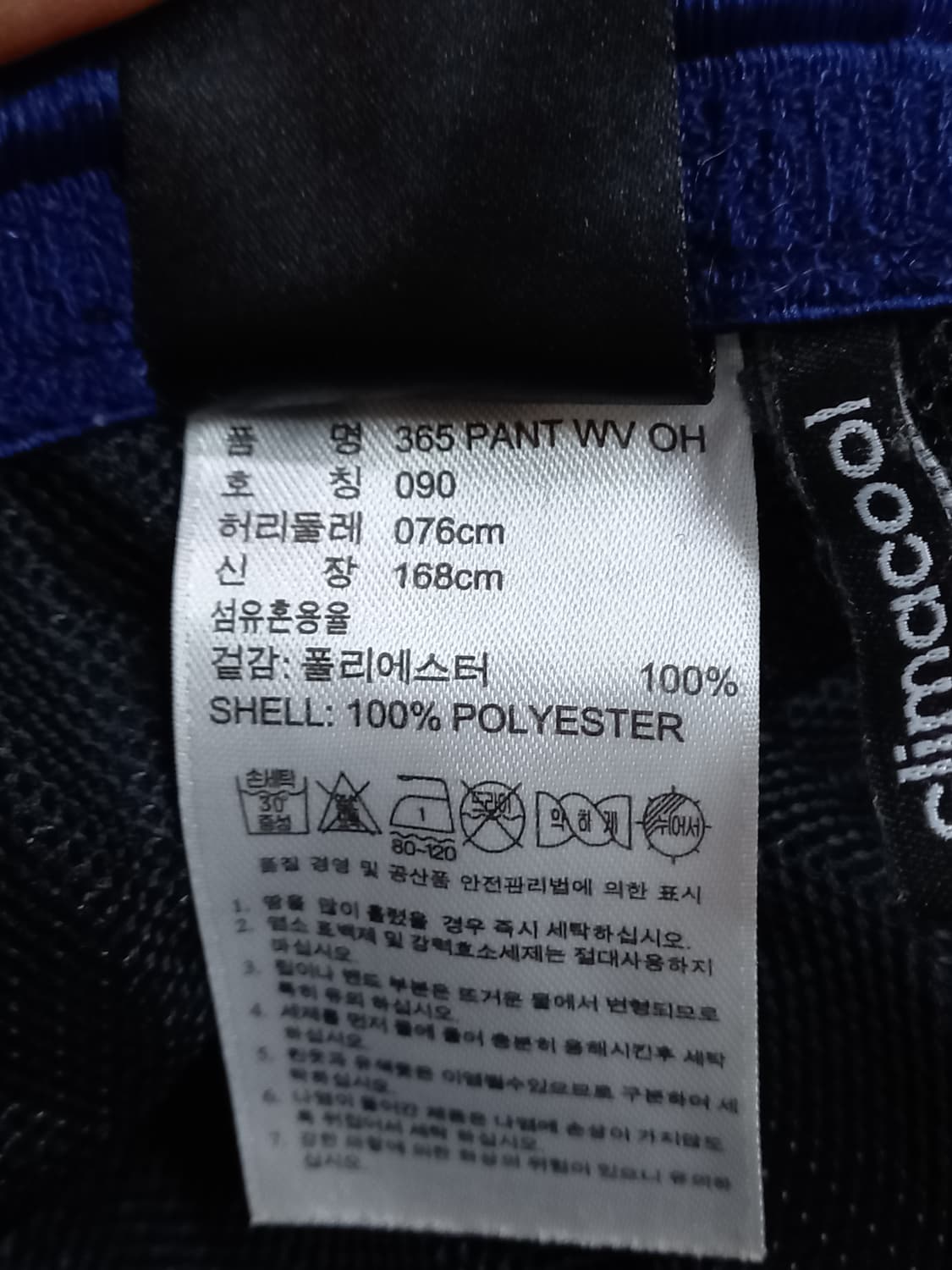 30 adidas 봄여름용 밴딩 스판 트레이닝하의 블랙 30-237 상품이미지8