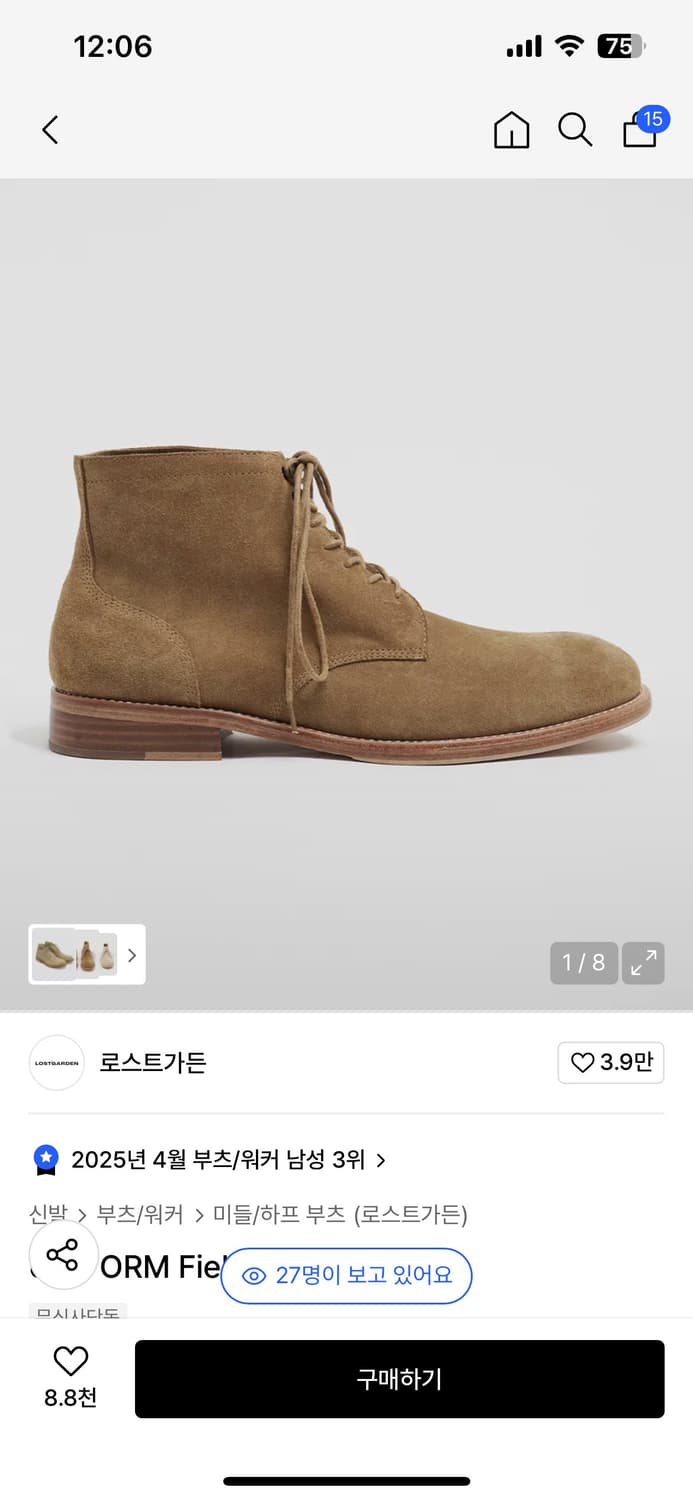 로스트가든 필드부츠 상품이미지2