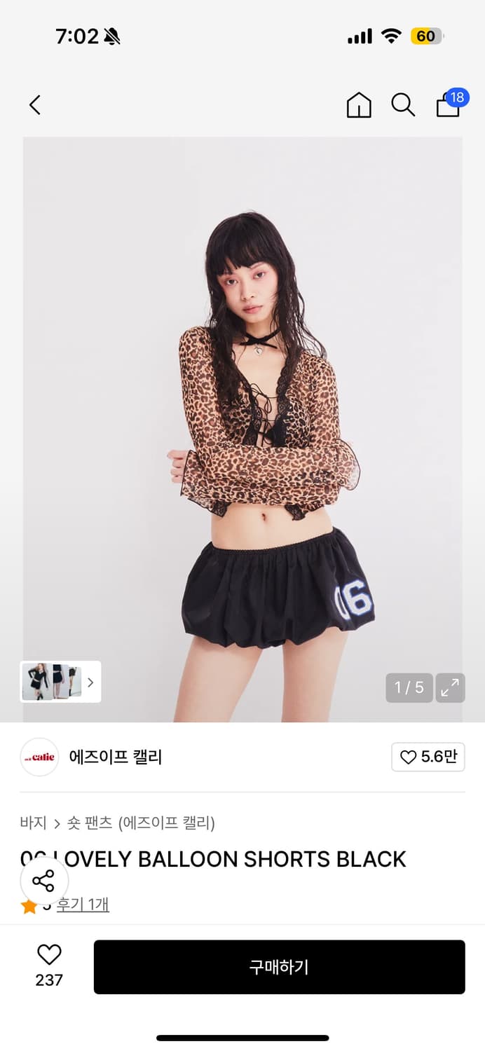 애즈이프캘리 러블리벌룬 스커트 상품이미지1