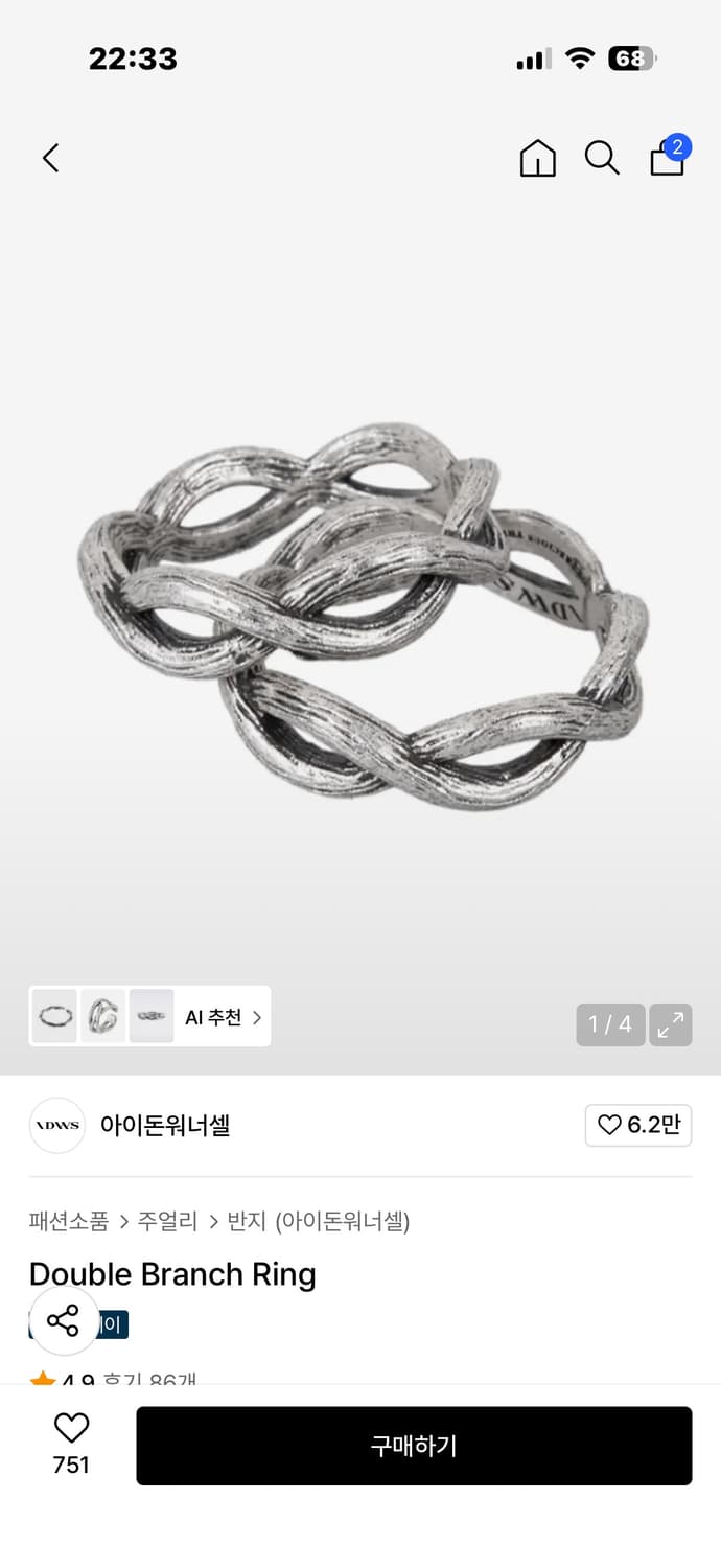 IDWS Double Branch Ring 상품이미지1