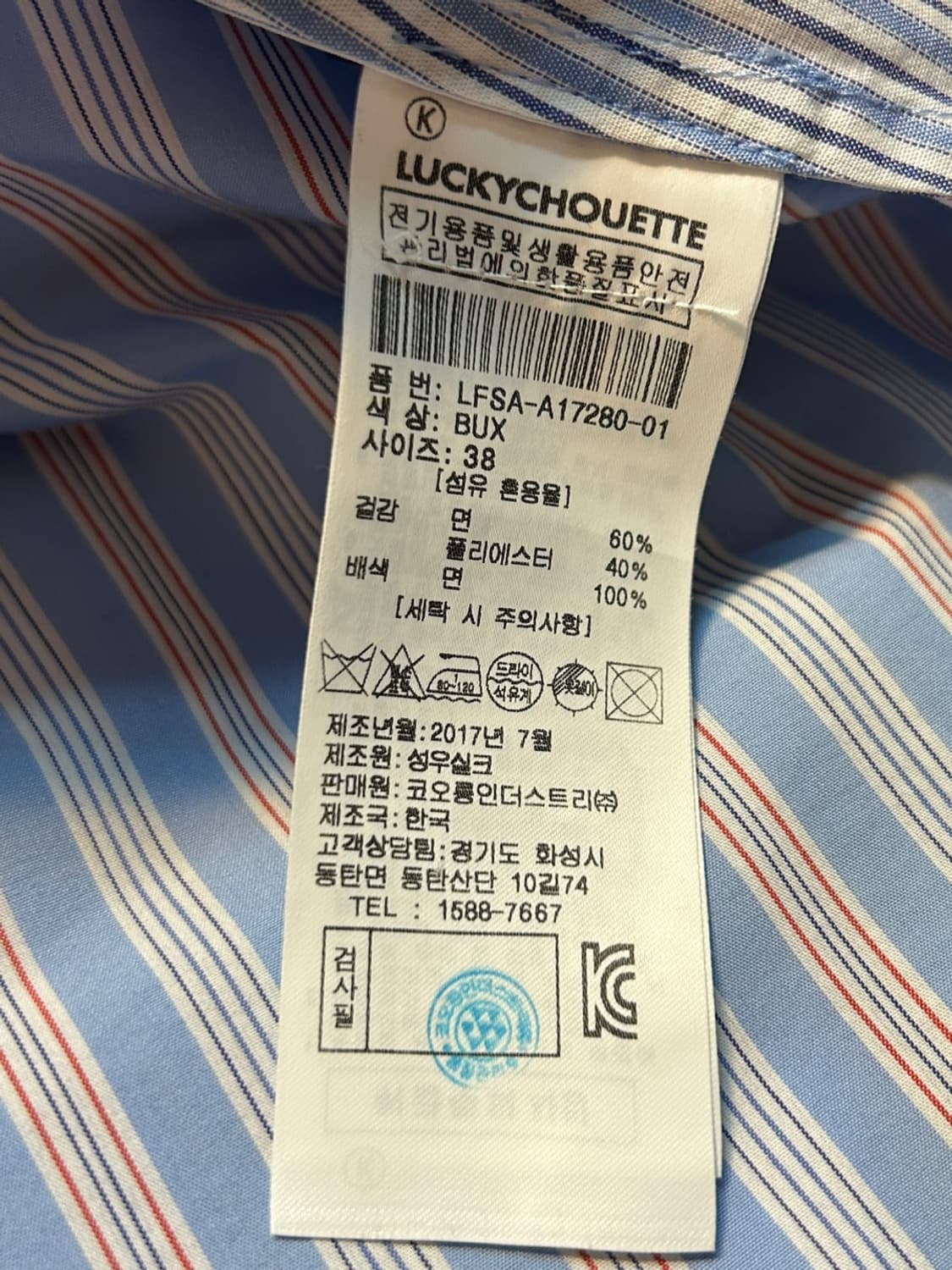 럭키슈에뜨 스트라이프 러플 블라우스 상품이미지7