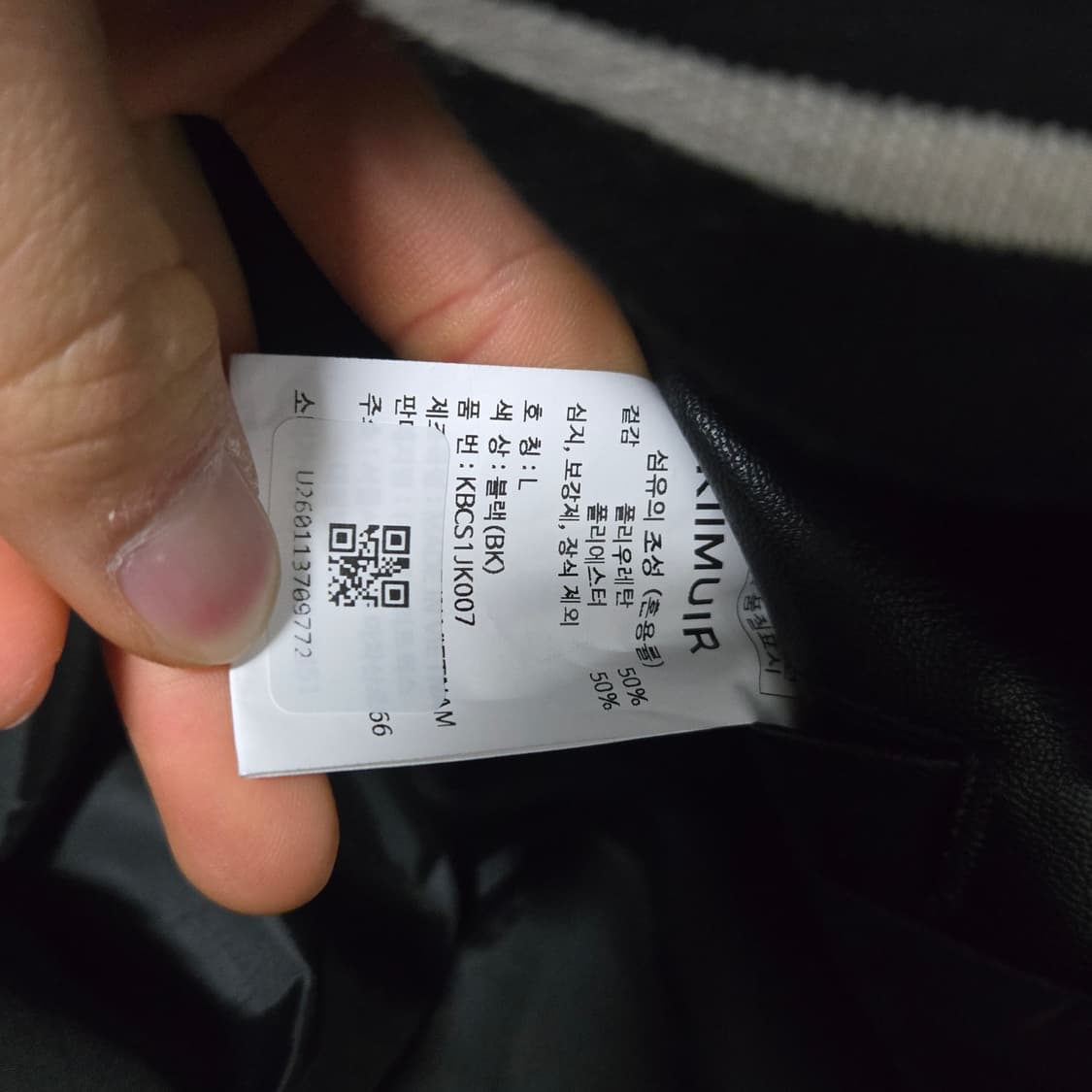 키뮤어 에코 레더 바시티 자켓 / 남성 자켓 / 남자 자켓  상품이미지4