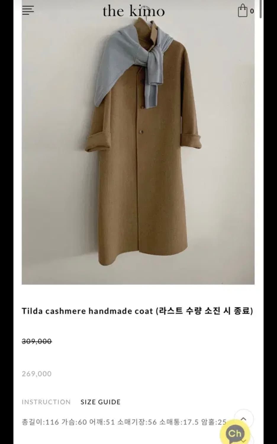 더키모 틸다 캐시미어 핸드메이드 코트 상품이미지1