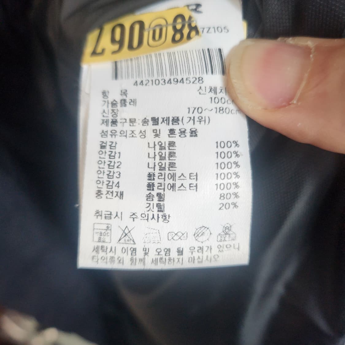 [L] 아이더 구스다운 롱패딩 상품이미지4