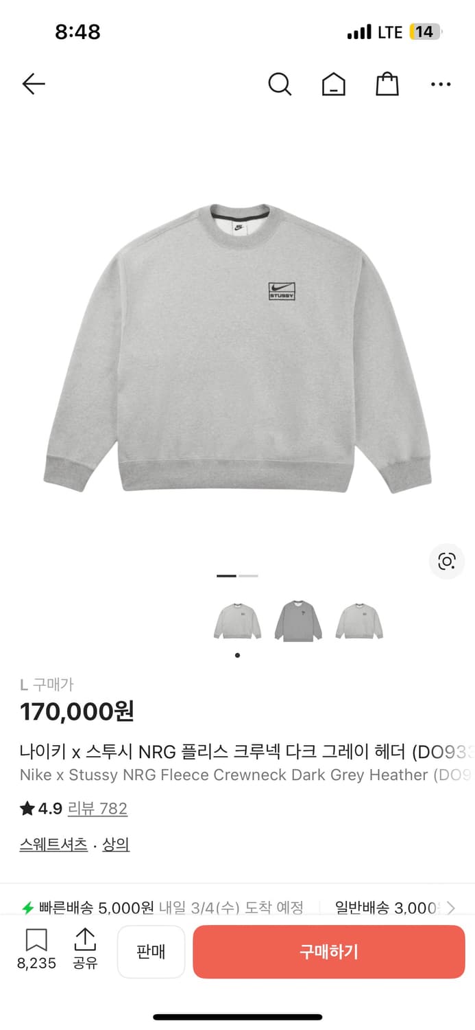 나이키 스투시 nrg 그레이 맨투맨 상품이미지1