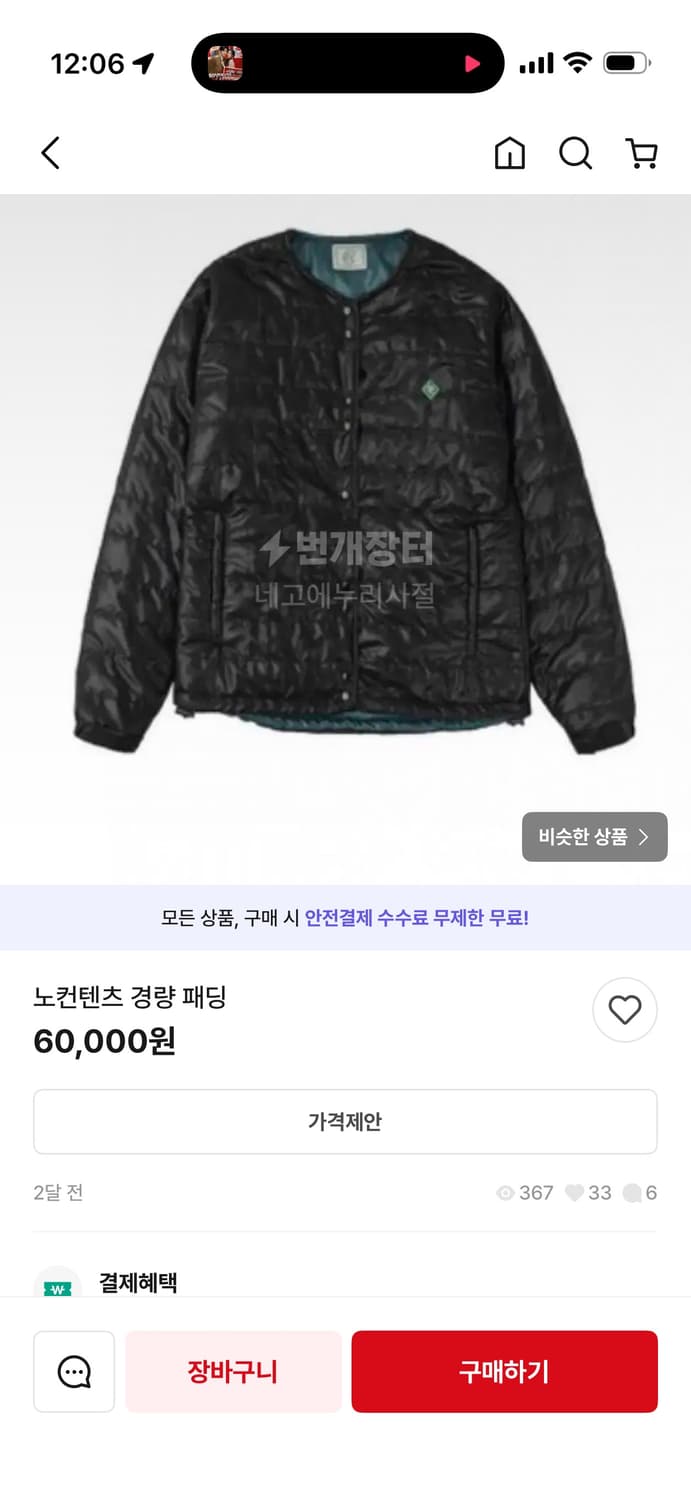 노컨텐츠 리버시블 경량패딩 상품이미지7