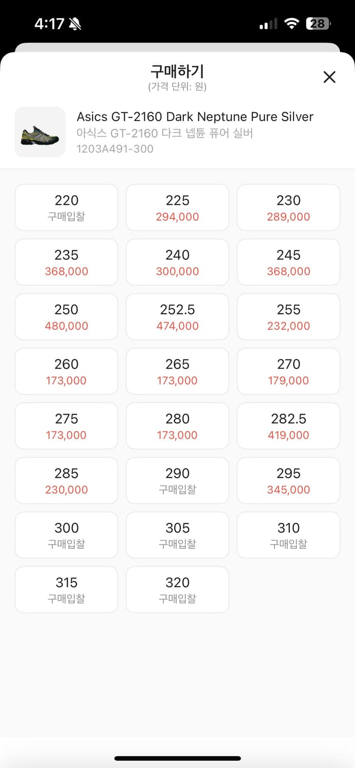 아식스 키코  gt2160 새상품 275 상품이미지4