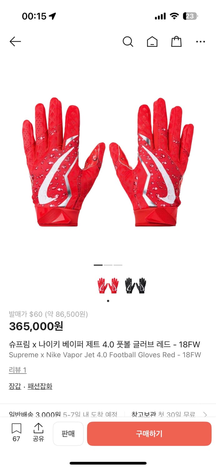 나이키 슈프림 장갑 L  상품이미지1