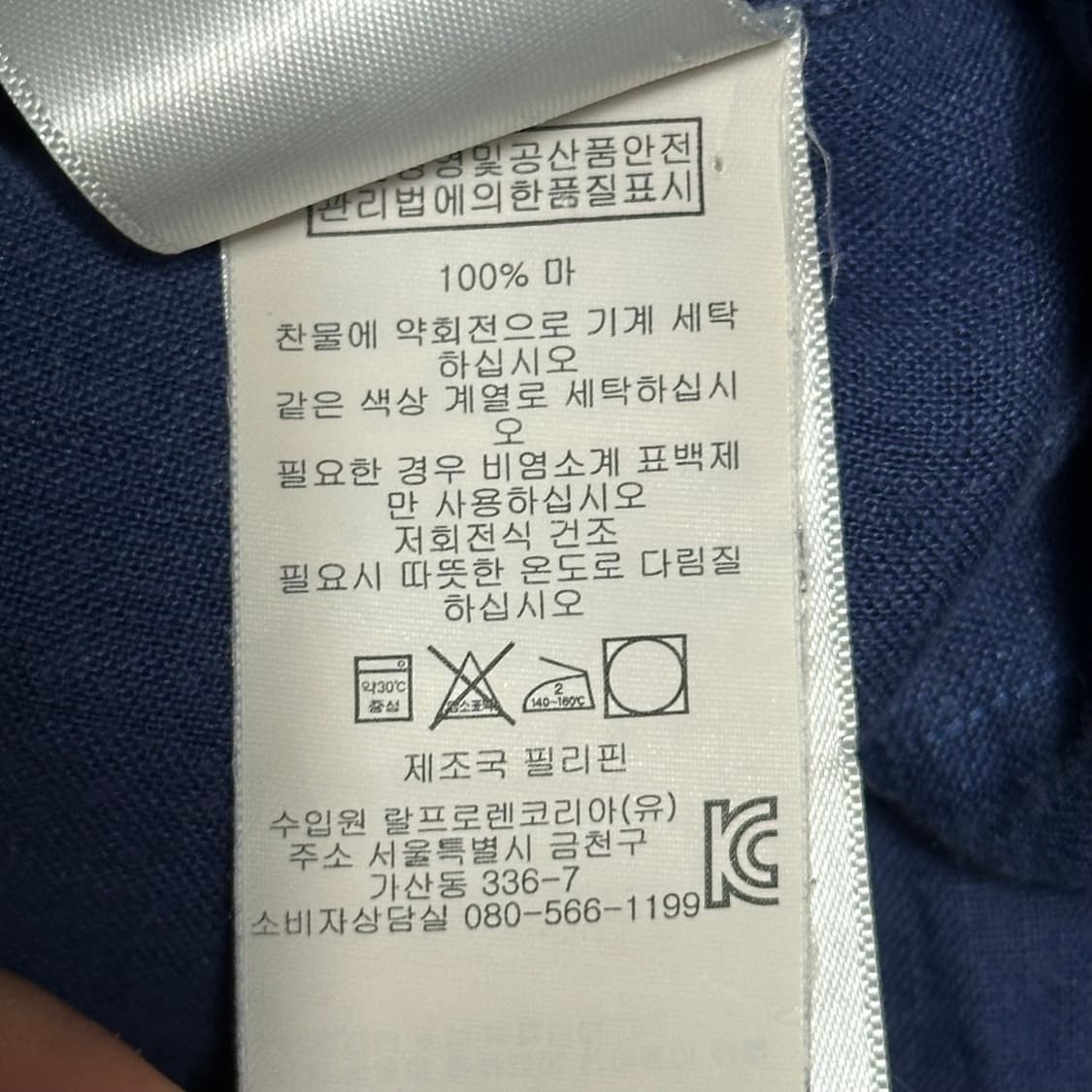 M 폴로랄프로렌 네이비 린넨 셔츠 상품이미지6