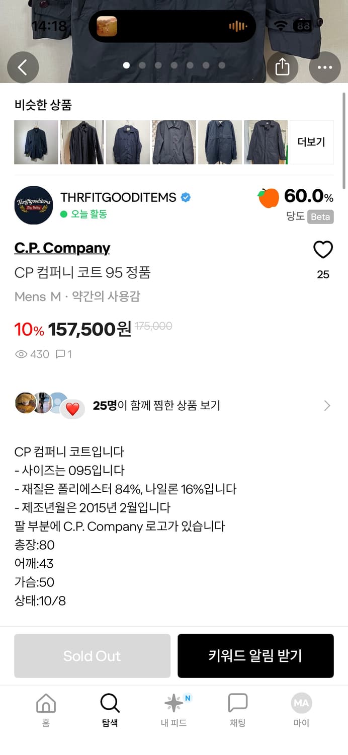 Cp컴퍼니 코트 상품이미지2