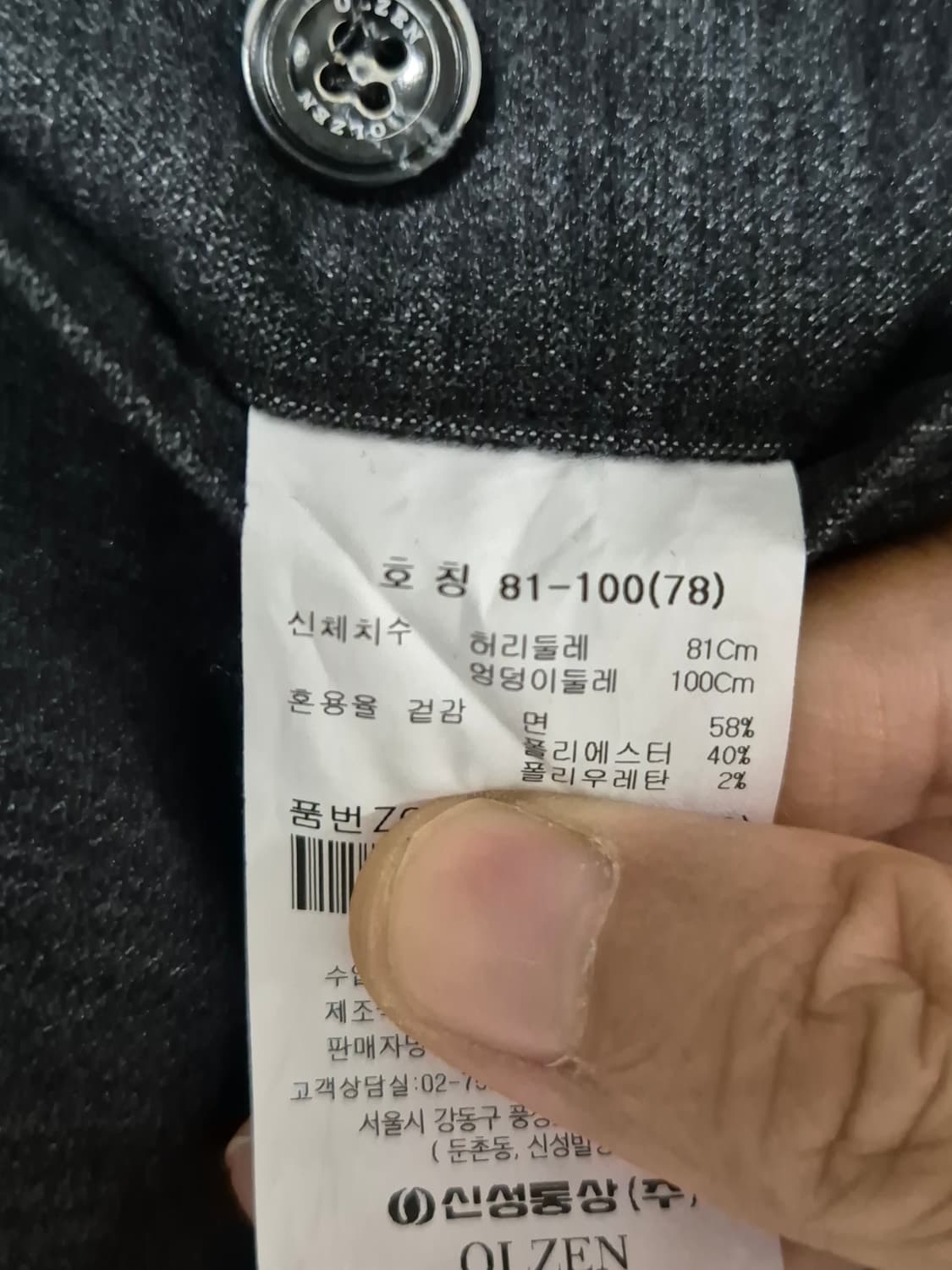 몰스킨 고급바지 30인치 (새상품) 상품이미지7