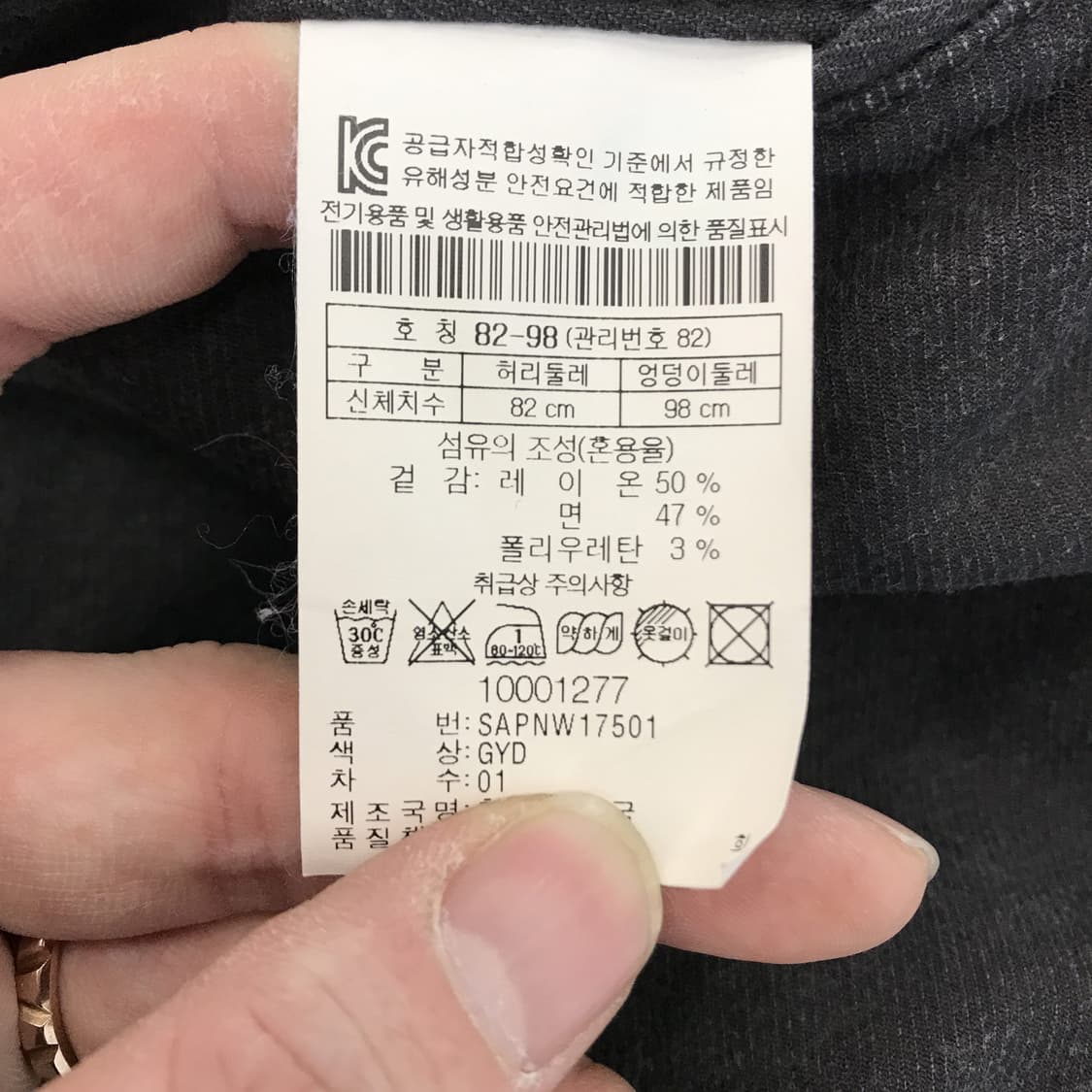 Series 시리즈 춘추용 혼방팬츠 [31-32인치] 상품이미지5