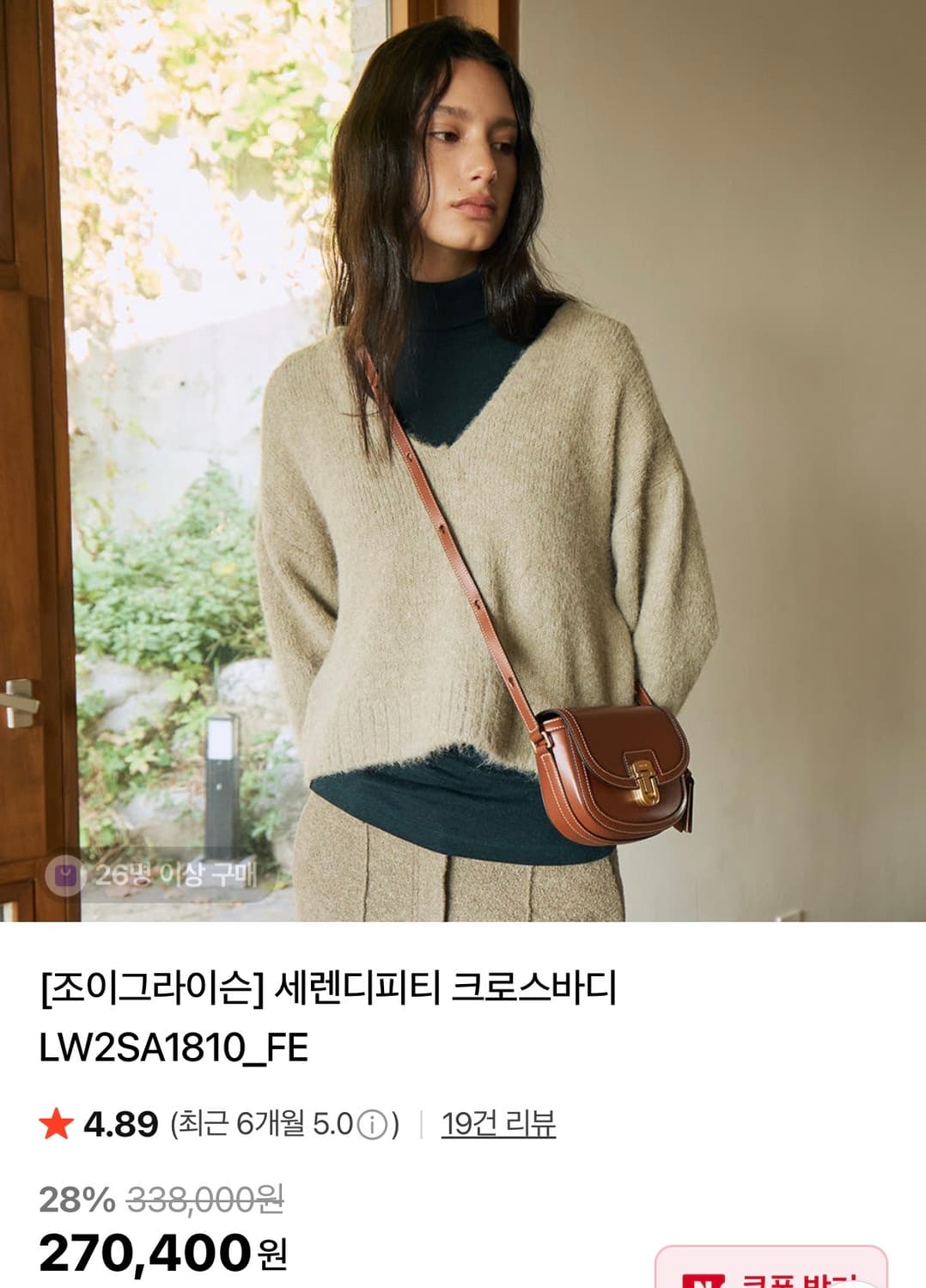 조이그라이슨 세렌디피티 크로스바디 S 상품이미지1