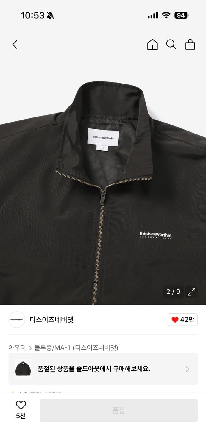 디스이즈네버댓 바람막이 판매 상품이미지2