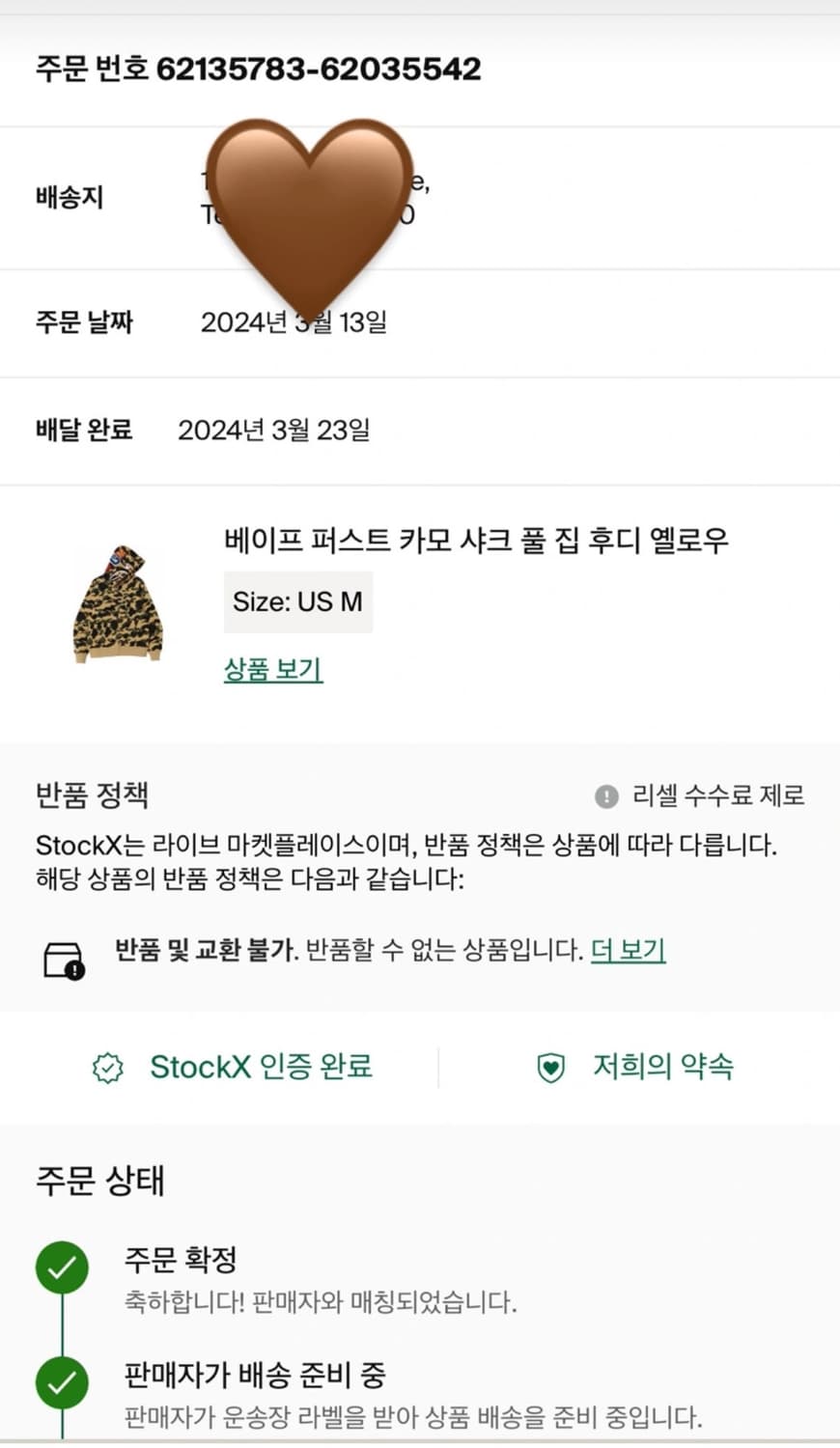 베이프 샤크후드 황계  상품이미지2