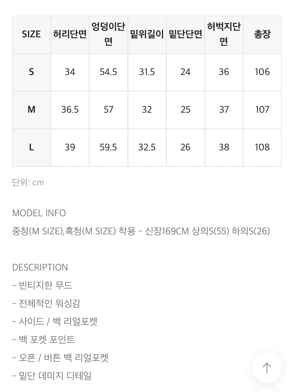 OOTJ 카리나 와이드 데님 팬츠 상품이미지4