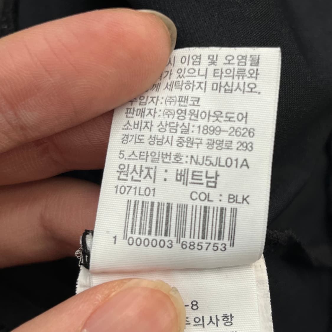 노스페이스 남성 풀오버 집업 져지 105(XL) 상품이미지6