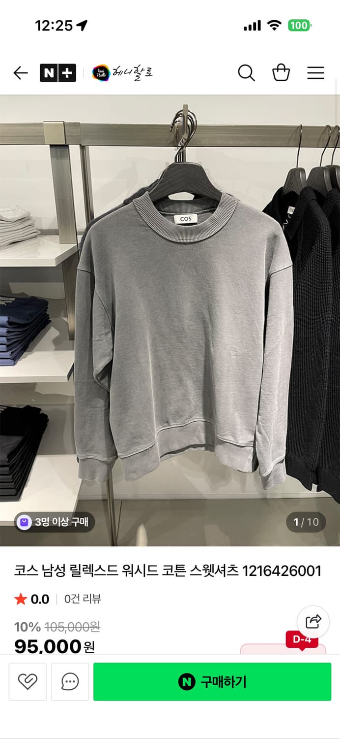 cos 코스 맨투맨 XL 상품이미지1