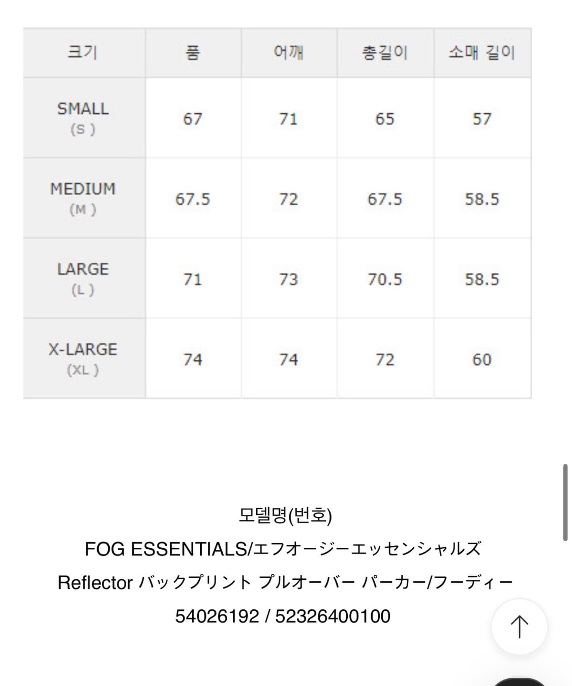 L)피어오브갓 에센셜 리플렉티브 백로고 후드 상품이미지7