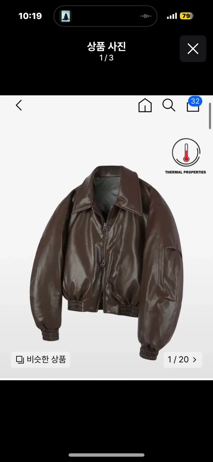 비바브라운 투웨이 카라 크롭 레더 숏패딩 브라운 무신사 상품이미지1