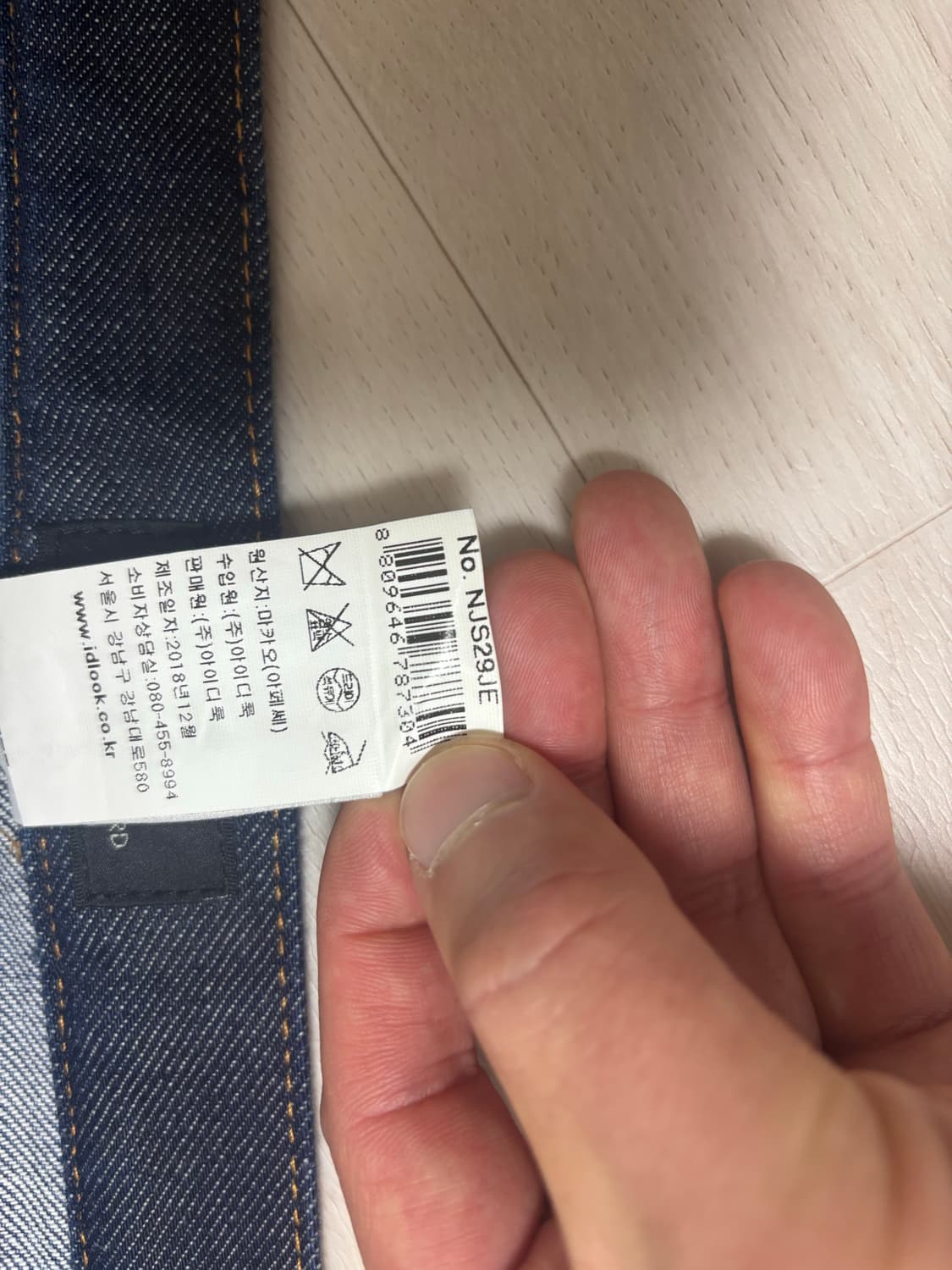 아페쎄 APC 데님 3종 상품이미지4