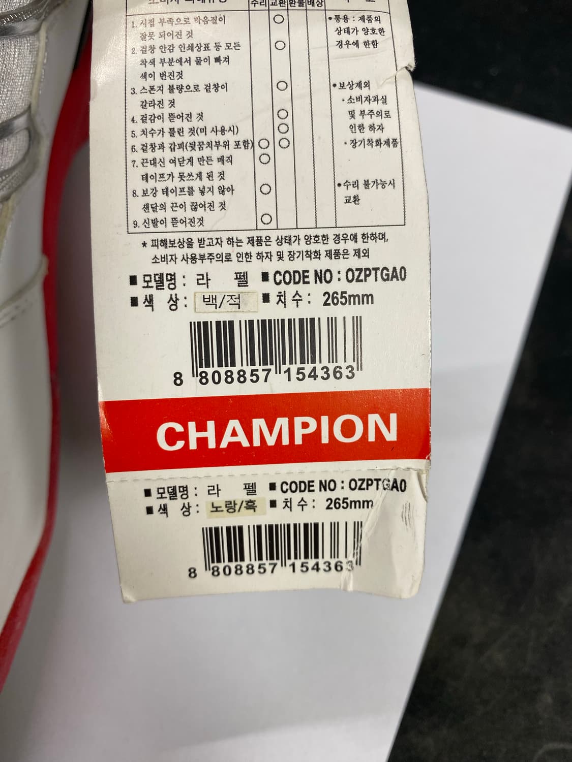 champion 챔피언 운동화 (size 265) 상품이미지5