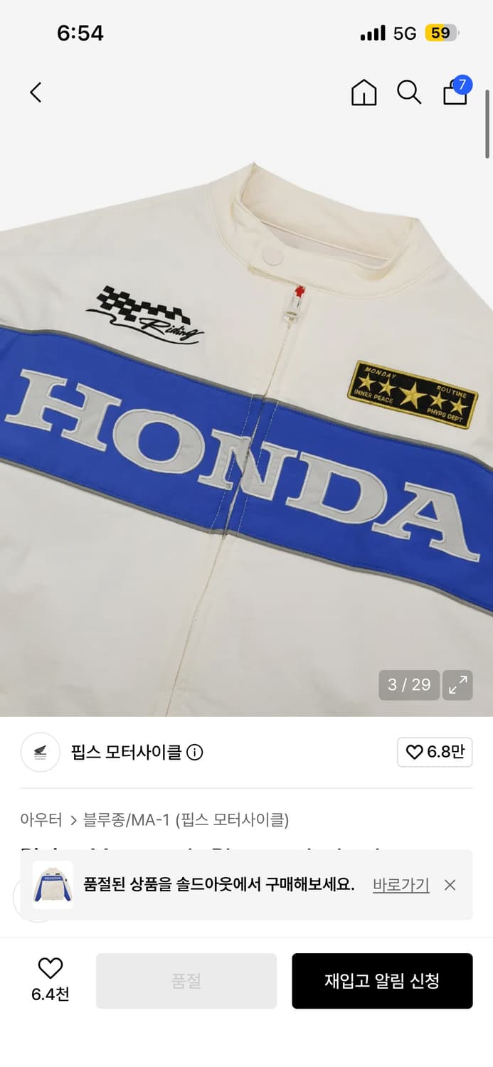 혼다 모터사이클 Piping Motorcycle Blouson Jacke 상품이미지2