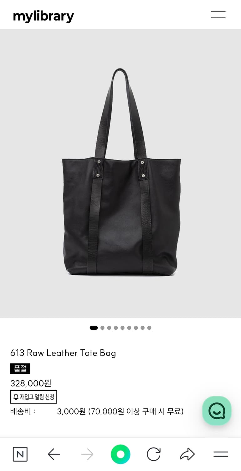 마이라이브러리 613 로우 레더 토트백 상품이미지1