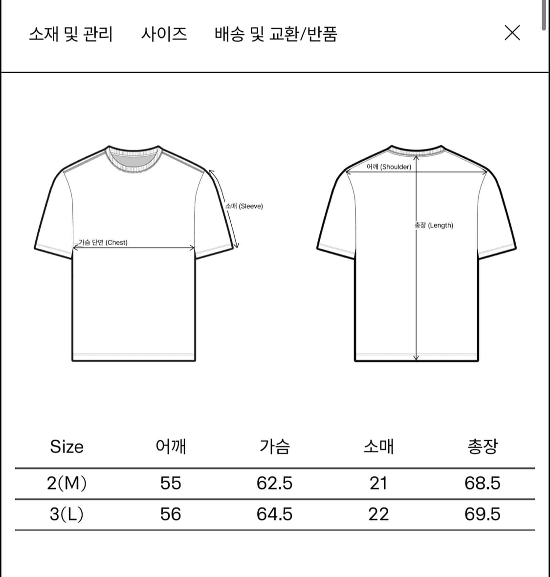 [새상품] 이얼즈어고 링커 티 m 상품이미지3