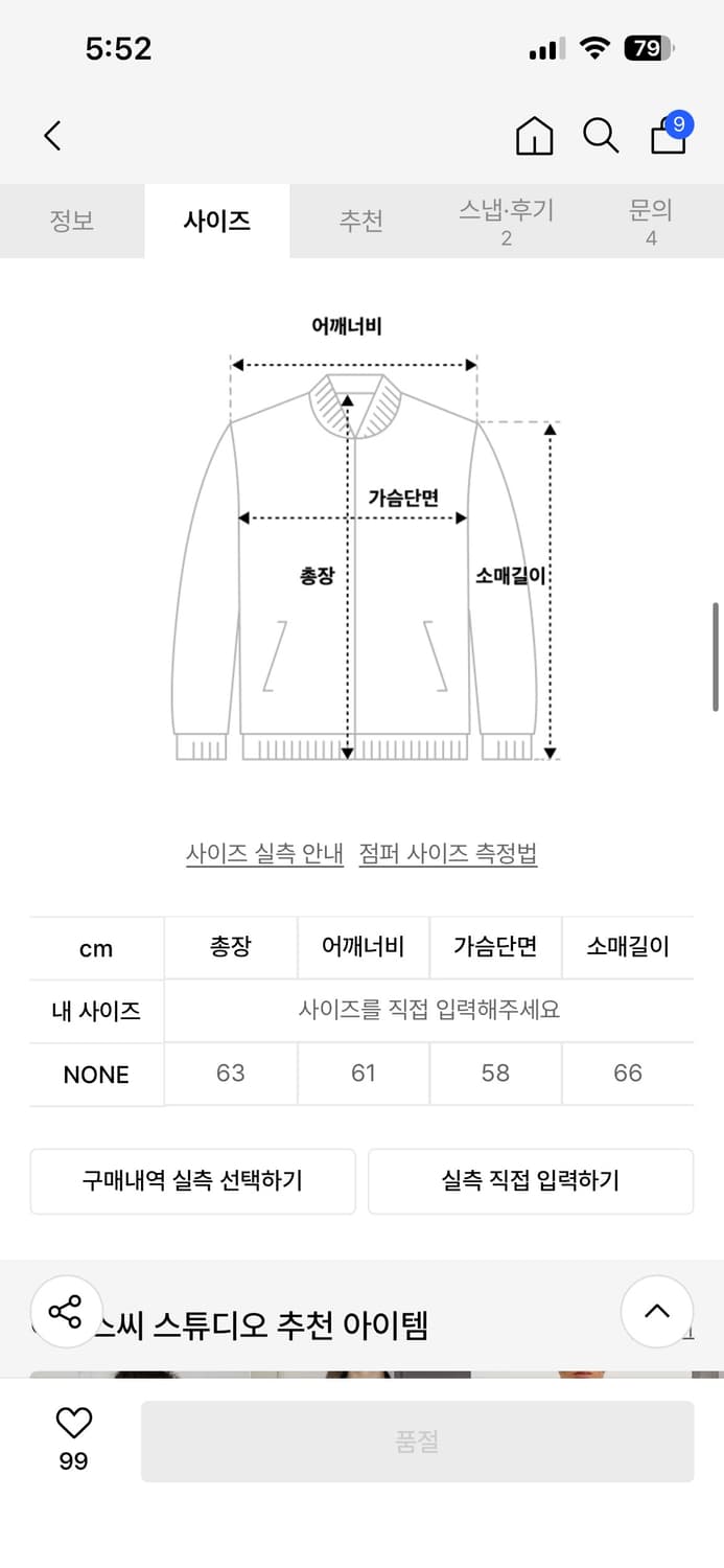 Esc 스튜디오 자켓 상품이미지2
