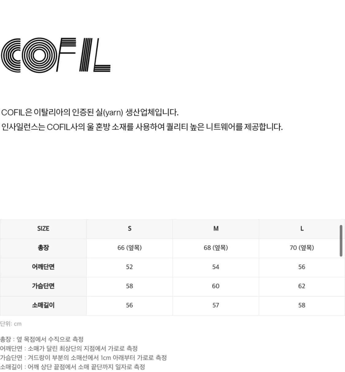 인사일런스 이탈리안 울 믹스드 풀오버 LIGHT BEIGE L사이즈 상품이미지5