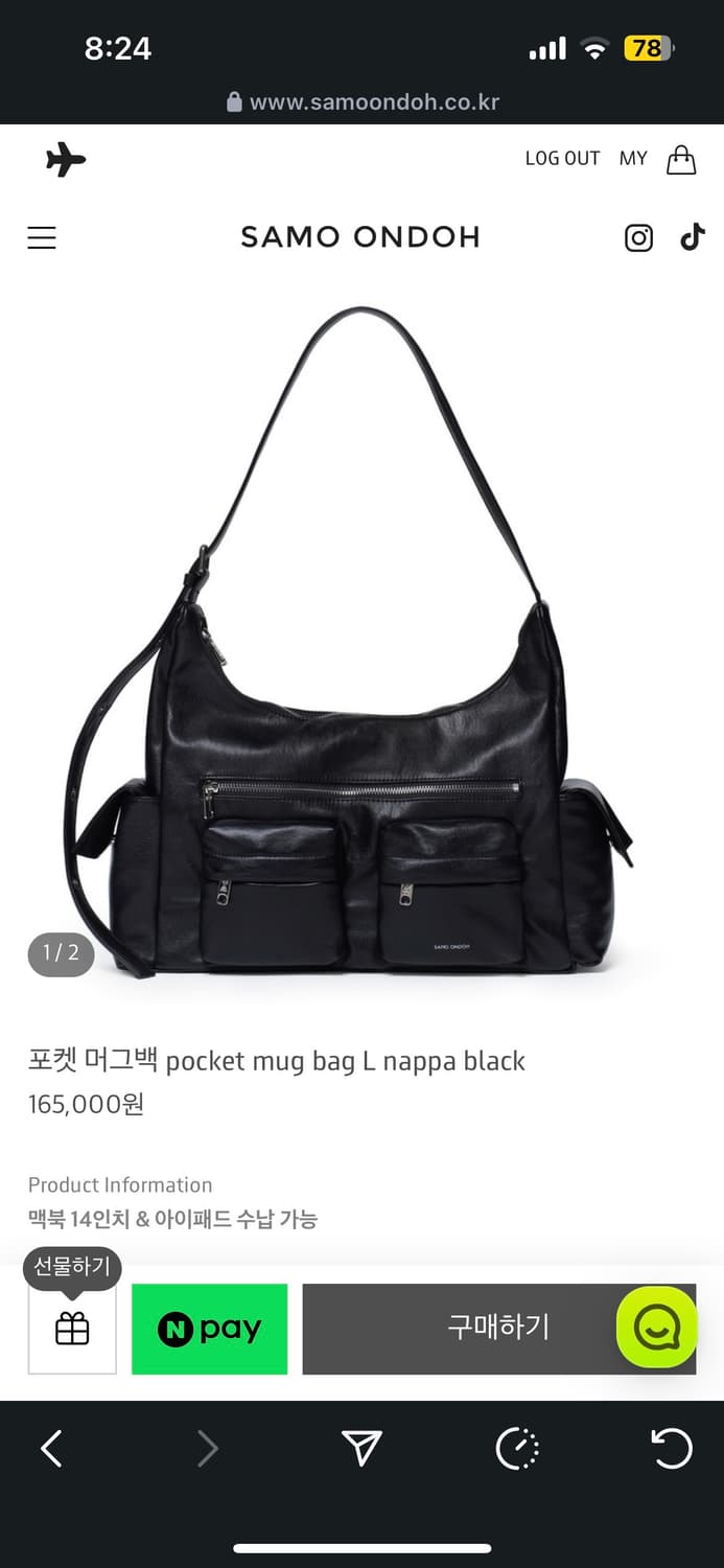 세이모온도 포켓 머그백 L 상품이미지1