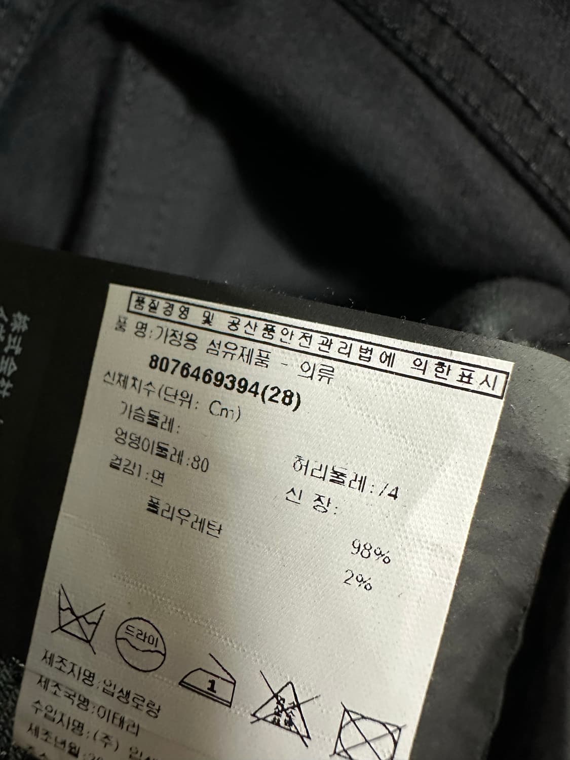 생로랑 D02 M/SK-LW 블랙 스키니진 28 상품이미지7